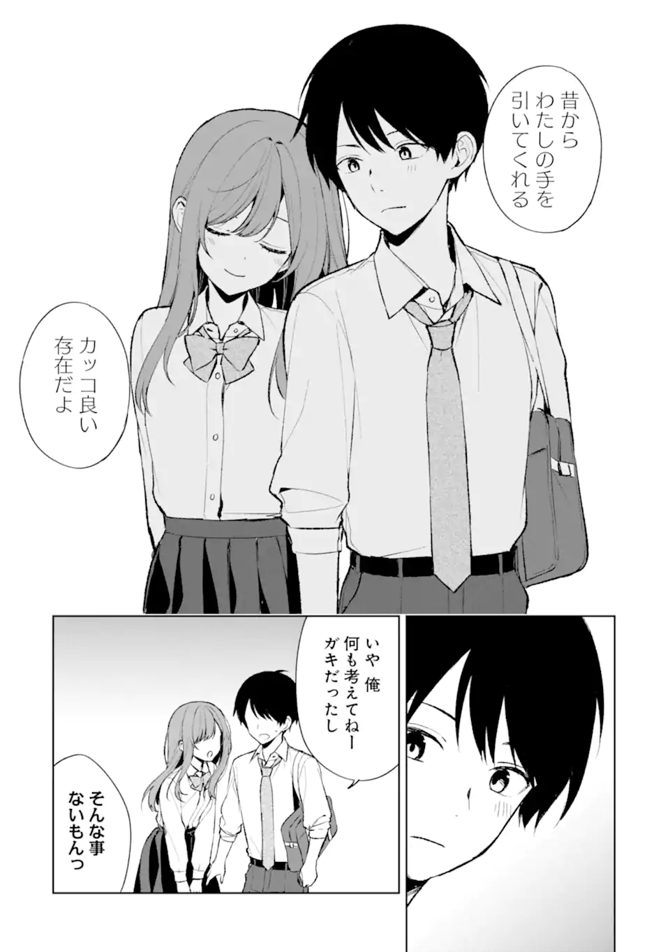 Chikan Saresou ni Natteiru S-kyuu Bishoujo wo Tasuketara Tonari no Seki no Osananajimi datta - Chapter 85.1 - Page 15